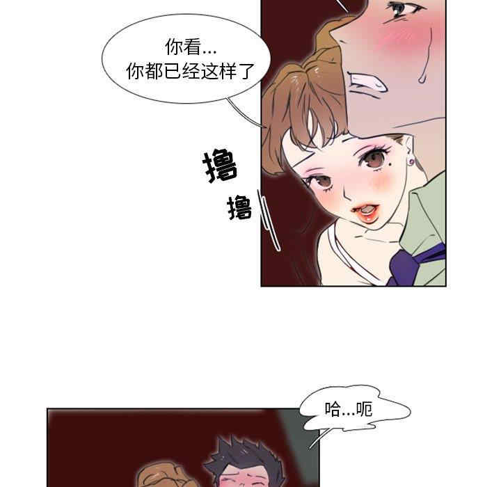 韩国漫画职场X乐园/职场秘密恋情韩漫_职场X乐园/职场秘密恋情-第5话在线免费阅读-韩国漫画-第42张图片