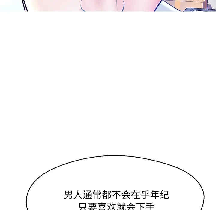 韩国漫画俏儿媳/媳妇单身中韩漫_俏儿媳/媳妇单身中-第13话在线免费阅读-韩国漫画-第30张图片