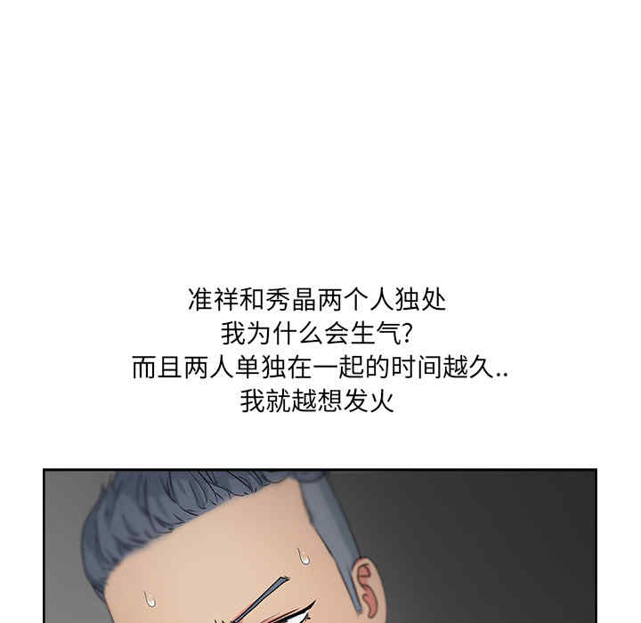 韩国漫画漫画吧的秀晶/漫画社情人韩漫_漫画吧的秀晶/漫画社情人-第15话在线免费阅读-韩国漫画-第11张图片