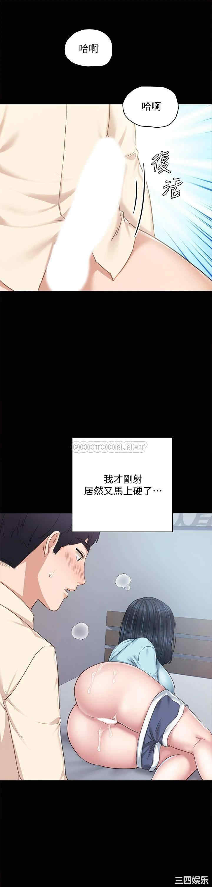 韩国漫画实习老师韩漫_实习老师-第98话在线免费阅读-韩国漫画-第38张图片