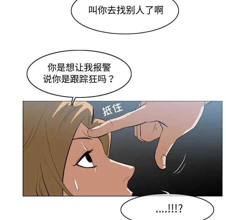 韩国漫画恶劣时代韩漫_恶劣时代-第7话在线免费阅读-韩国漫画-第93张图片