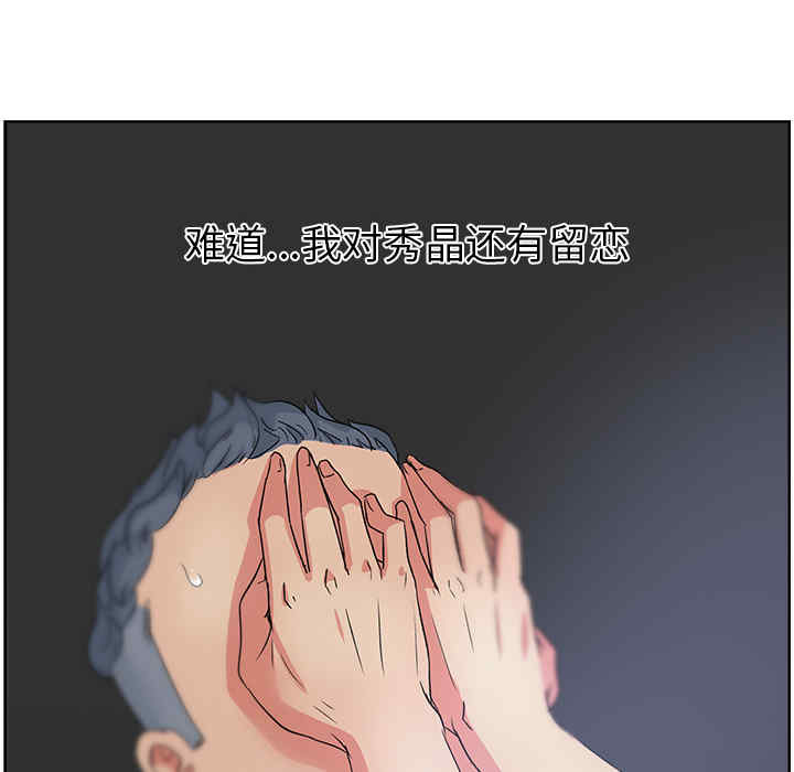 韩国漫画漫画吧的秀晶/漫画社情人韩漫_漫画吧的秀晶/漫画社情人-第15话在线免费阅读-韩国漫画-第13张图片