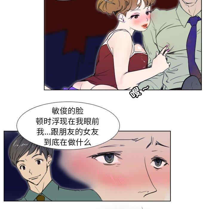韩国漫画职场X乐园/职场秘密恋情韩漫_职场X乐园/职场秘密恋情-第5话在线免费阅读-韩国漫画-第44张图片