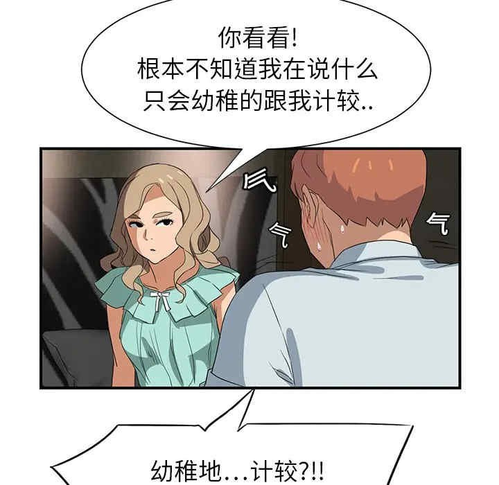 韩国漫画继母韩漫_继母-第7话在线免费阅读-韩国漫画-第54张图片