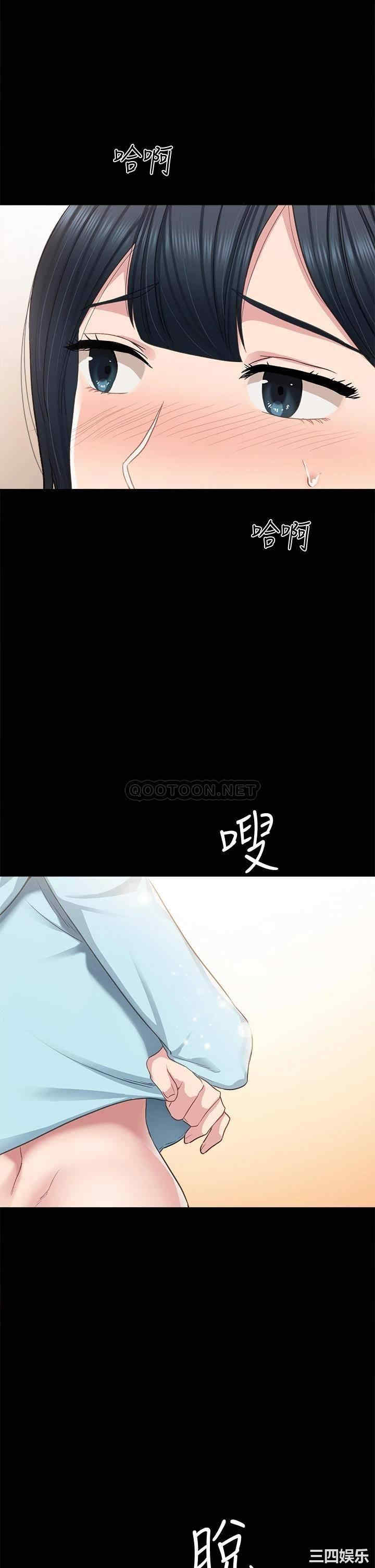 韩国漫画实习老师韩漫_实习老师-第98话在线免费阅读-韩国漫画-第39张图片