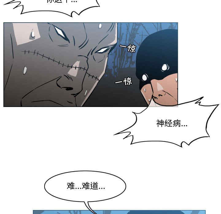 韩国漫画恶劣时代韩漫_恶劣时代-第27话在线免费阅读-韩国漫画-第61张图片