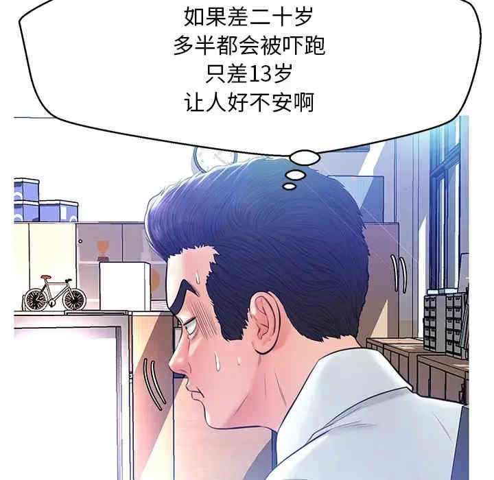 韩国漫画俏儿媳/媳妇单身中韩漫_俏儿媳/媳妇单身中-第13话在线免费阅读-韩国漫画-第33张图片