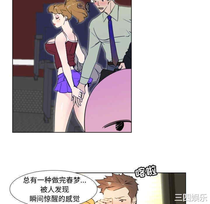 韩国漫画职场X乐园/职场秘密恋情韩漫_职场X乐园/职场秘密恋情-第5话在线免费阅读-韩国漫画-第46张图片