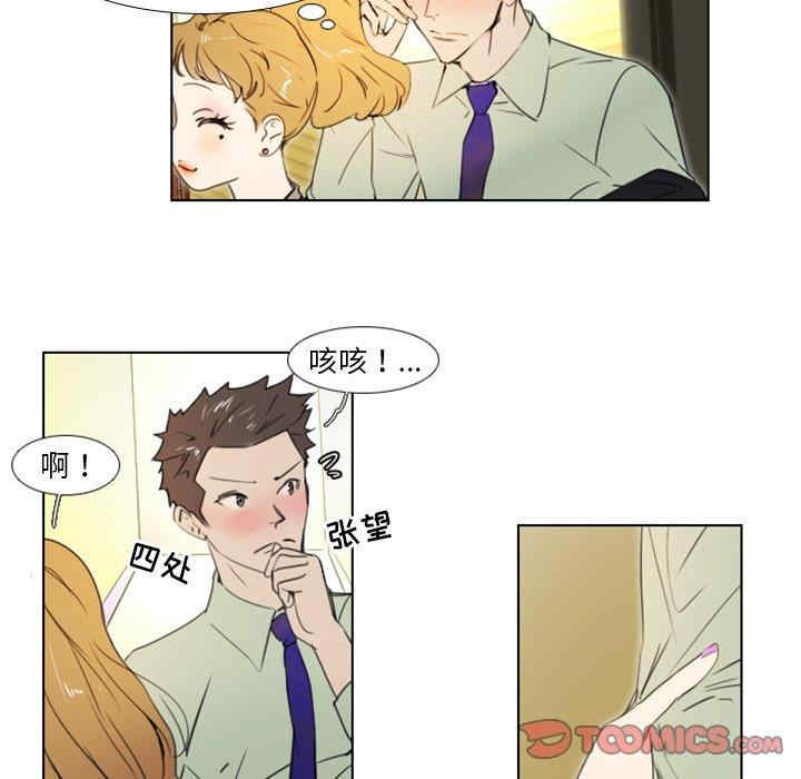韩国漫画职场X乐园/职场秘密恋情韩漫_职场X乐园/职场秘密恋情-第5话在线免费阅读-韩国漫画-第47张图片