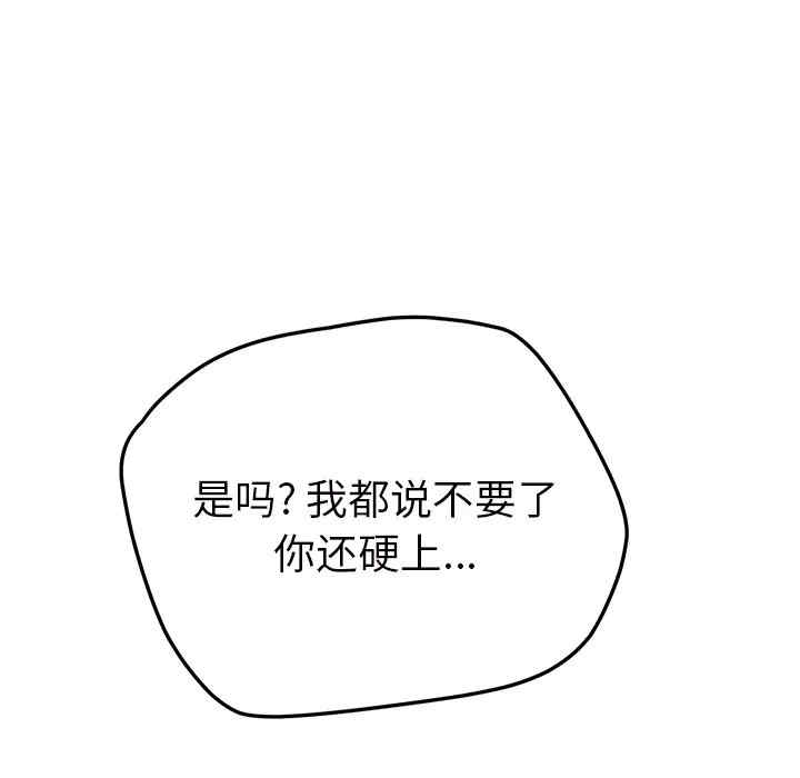 韩国漫画继母韩漫_继母-第24话在线免费阅读-韩国漫画-第44张图片