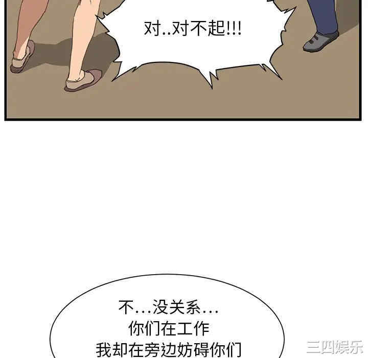 韩国漫画继母韩漫_继母-第2话在线免费阅读-韩国漫画-第76张图片