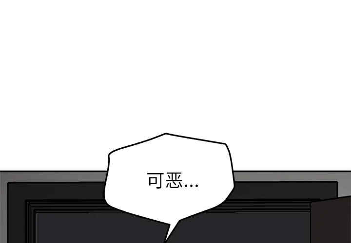 韩国漫画继母韩漫_继母-第41话在线免费阅读-韩国漫画-第3张图片