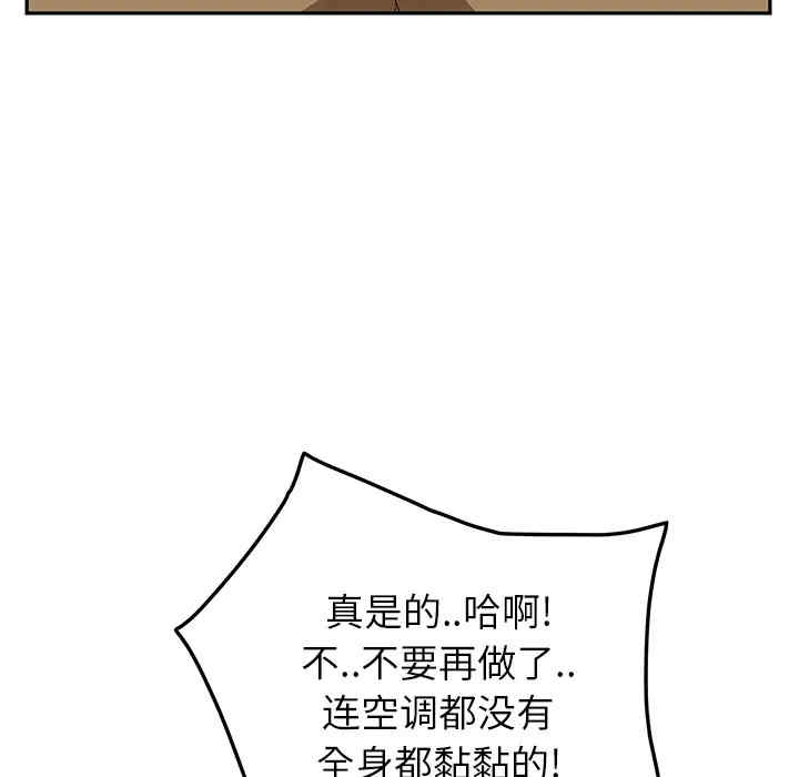 韩国漫画继母韩漫_继母-第18话在线免费阅读-韩国漫画-第95张图片