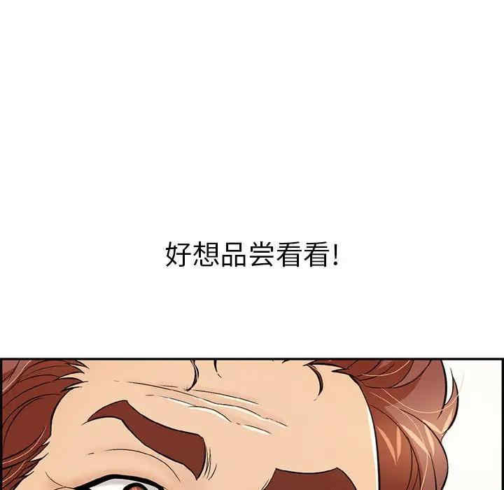 韩国漫画致命的你韩漫_致命的你-第81话在线免费阅读-韩国漫画-第13张图片