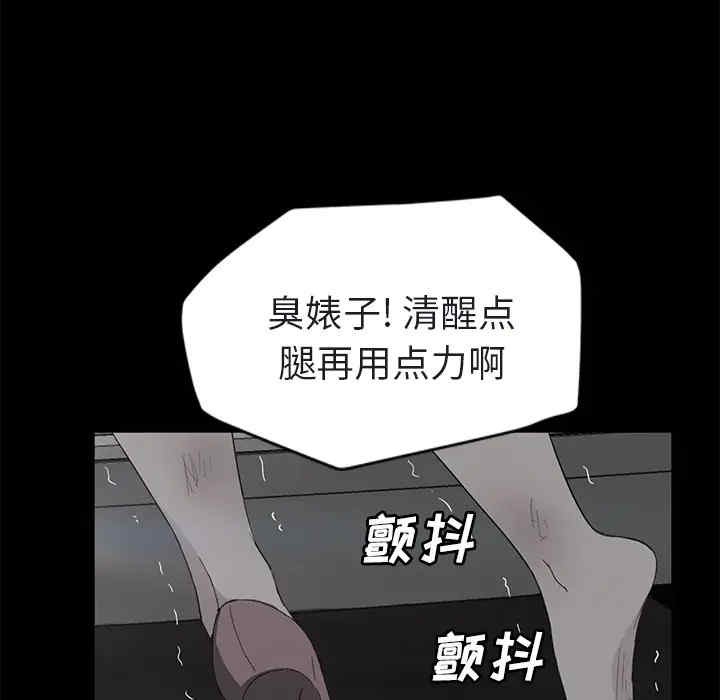 韩国漫画继母韩漫_继母-第32话在线免费阅读-韩国漫画-第35张图片