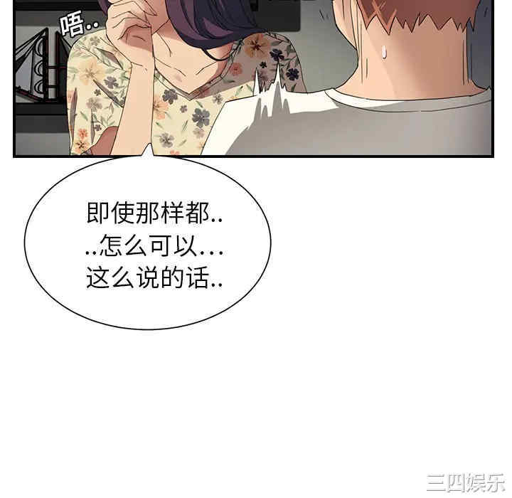 韩国漫画继母韩漫_继母-第10话在线免费阅读-韩国漫画-第136张图片