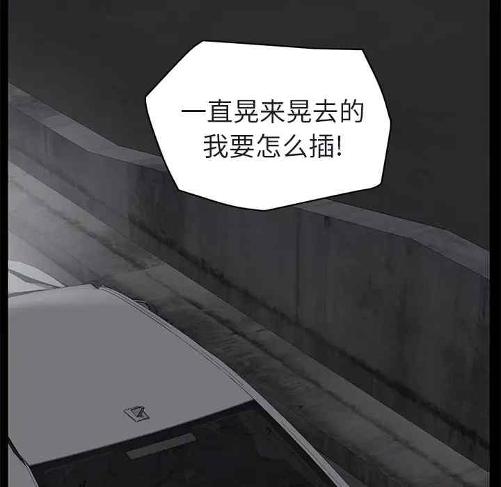 韩国漫画继母韩漫_继母-第32话在线免费阅读-韩国漫画-第37张图片