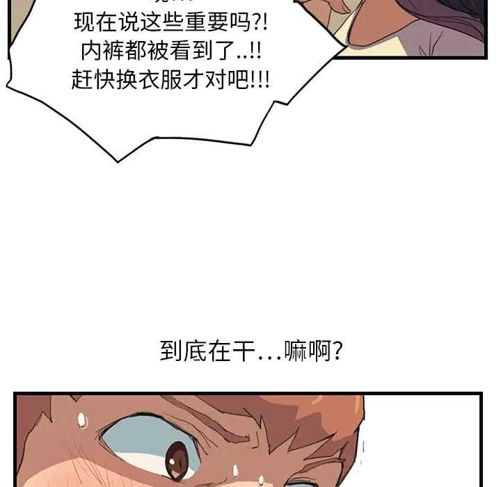 韩国漫画继母韩漫_继母-第2话在线免费阅读-韩国漫画-第78张图片