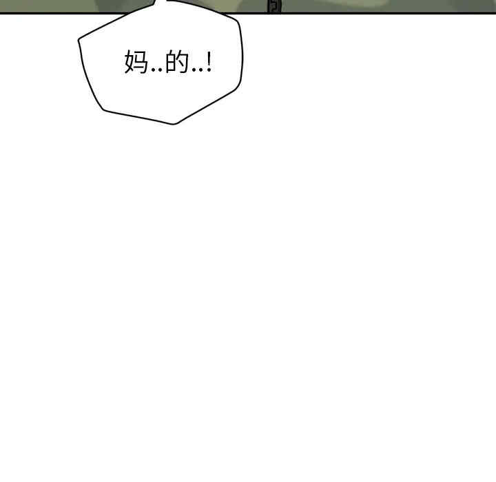 韩国漫画继母韩漫_继母-第41话在线免费阅读-韩国漫画-第9张图片