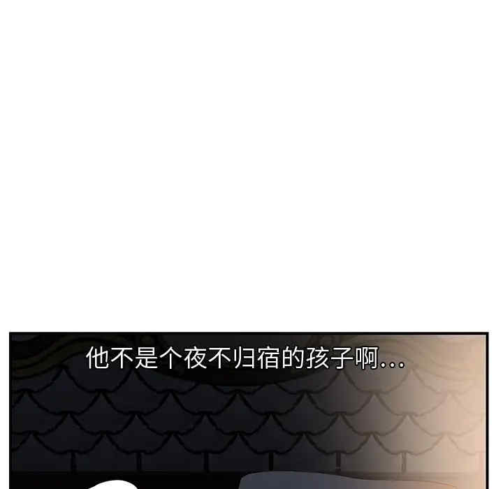 韩国漫画继母韩漫_继母-第7话在线免费阅读-韩国漫画-第62张图片