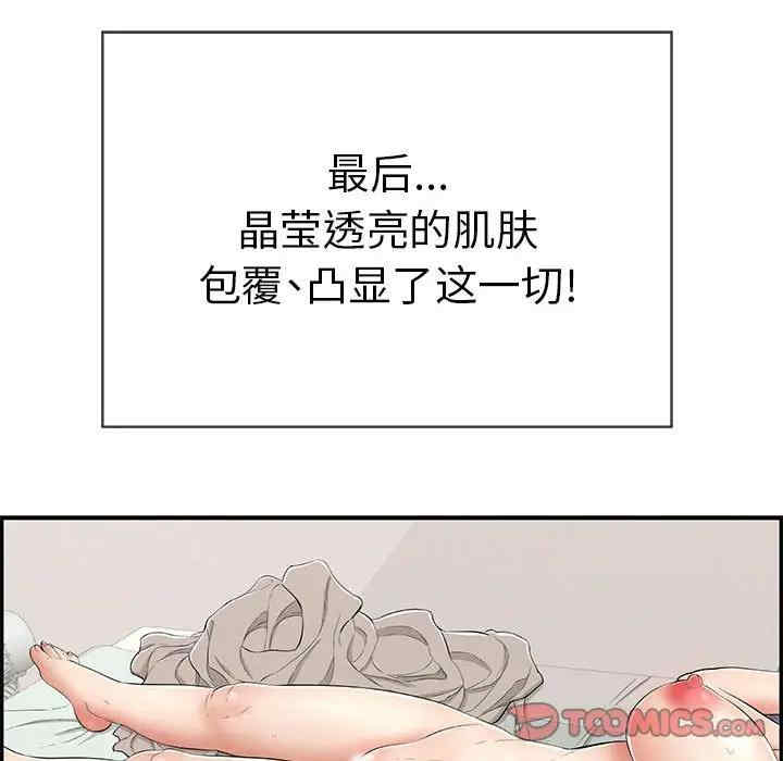 韩国漫画致命的你韩漫_致命的你-第81话在线免费阅读-韩国漫画-第15张图片