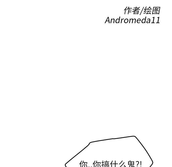 韩国漫画继母韩漫_继母-第41话在线免费阅读-韩国漫画-第11张图片