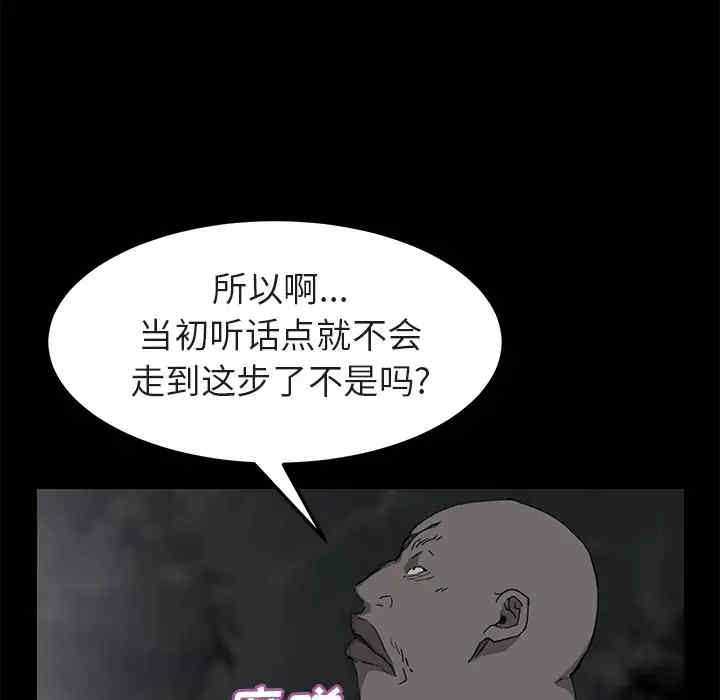 韩国漫画继母韩漫_继母-第32话在线免费阅读-韩国漫画-第39张图片