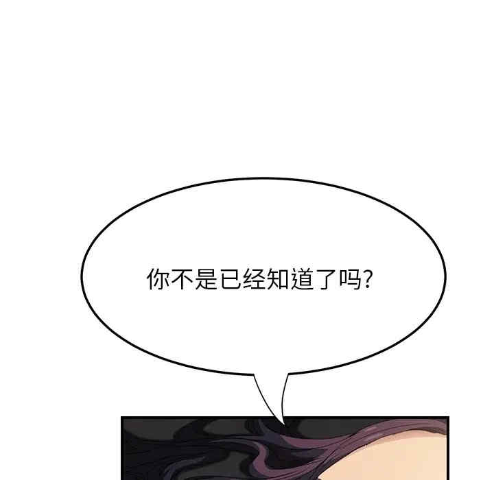 韩国漫画继母韩漫_继母-第14话在线免费阅读-韩国漫画-第18张图片