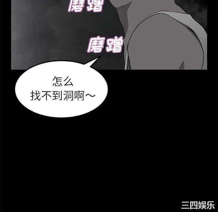 韩国漫画继母韩漫_继母-第32话在线免费阅读-韩国漫画-第40张图片