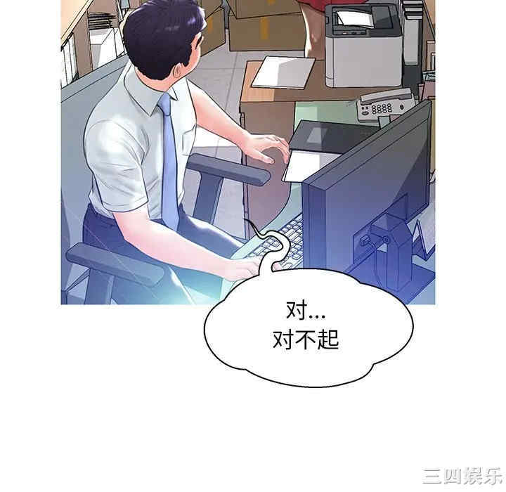 韩国漫画俏儿媳/媳妇单身中韩漫_俏儿媳/媳妇单身中-第13话在线免费阅读-韩国漫画-第40张图片