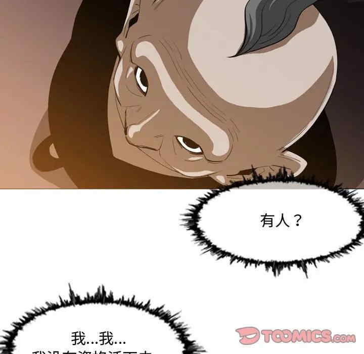 韩国漫画恶劣时代韩漫_恶劣时代-第3话在线免费阅读-韩国漫画-第56张图片