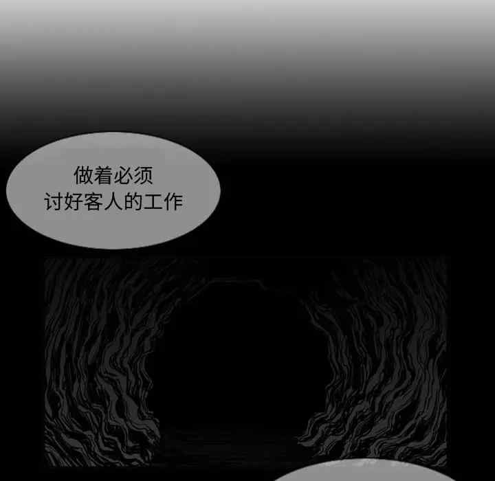 韩国漫画恶劣时代韩漫_恶劣时代-第7话在线免费阅读-韩国漫画-第101张图片