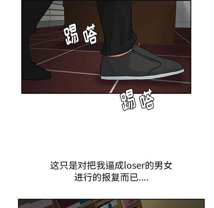 韩国漫画漫画吧的秀晶/漫画社情人韩漫_漫画吧的秀晶/漫画社情人-第15话在线免费阅读-韩国漫画-第26张图片