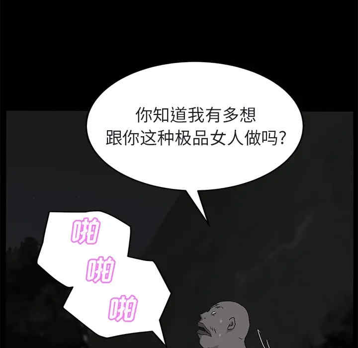 韩国漫画继母韩漫_继母-第32话在线免费阅读-韩国漫画-第44张图片