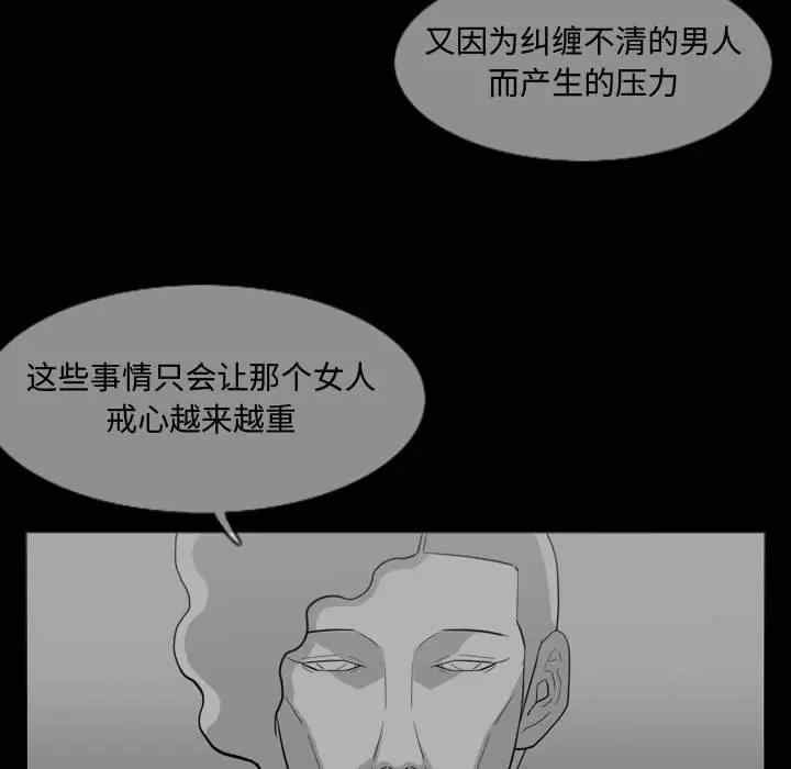 韩国漫画恶劣时代韩漫_恶劣时代-第7话在线免费阅读-韩国漫画-第102张图片