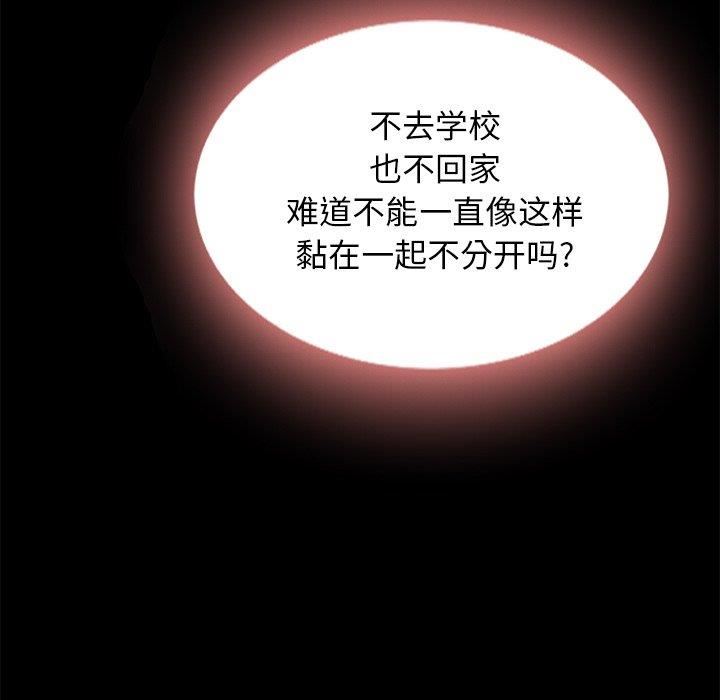 韩国漫画坏血/沉沦韩漫_坏血/沉沦-第52话在线免费阅读-韩国漫画-第121张图片