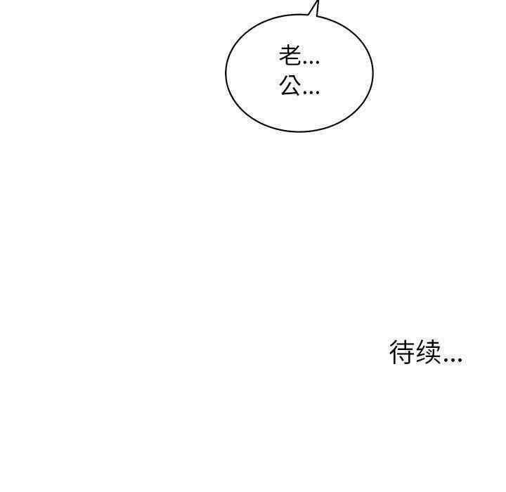 韩国漫画诬告韩漫_诬告-第25话在线免费阅读-韩国漫画-第113张图片