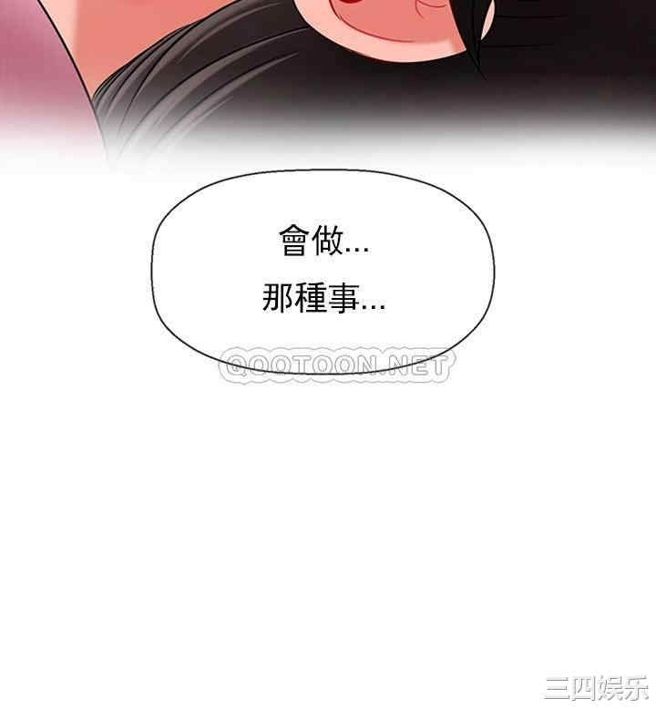 韩国漫画坏老师韩漫_坏老师-第37话在线免费阅读-韩国漫画-第59张图片