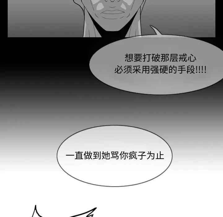 韩国漫画恶劣时代韩漫_恶劣时代-第7话在线免费阅读-韩国漫画-第103张图片