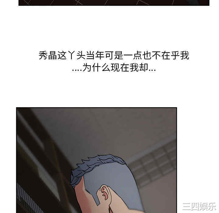 韩国漫画漫画吧的秀晶/漫画社情人韩漫_漫画吧的秀晶/漫画社情人-第15话在线免费阅读-韩国漫画-第28张图片