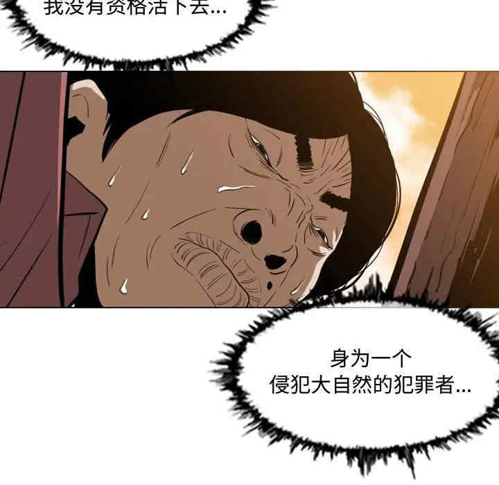 韩国漫画恶劣时代韩漫_恶劣时代-第3话在线免费阅读-韩国漫画-第57张图片