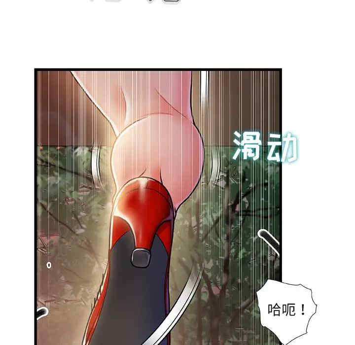 韩国漫画故乡的那些女人韩漫_故乡的那些女人-第13话在线免费阅读-韩国漫画-第48张图片