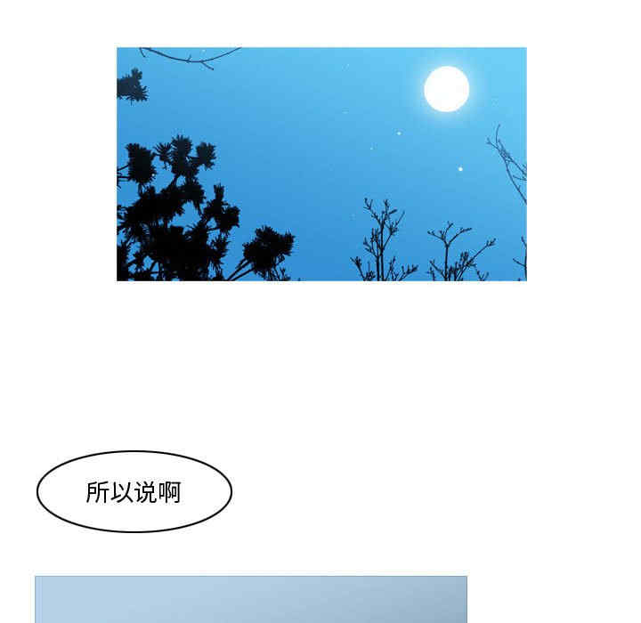 韩国漫画恶劣时代韩漫_恶劣时代-第27话在线免费阅读-韩国漫画-第77张图片