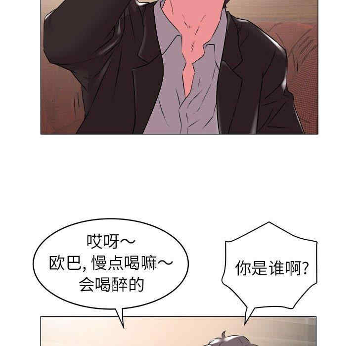 韩国漫画海女韩漫_海女-第34话在线免费阅读-韩国漫画-第85张图片