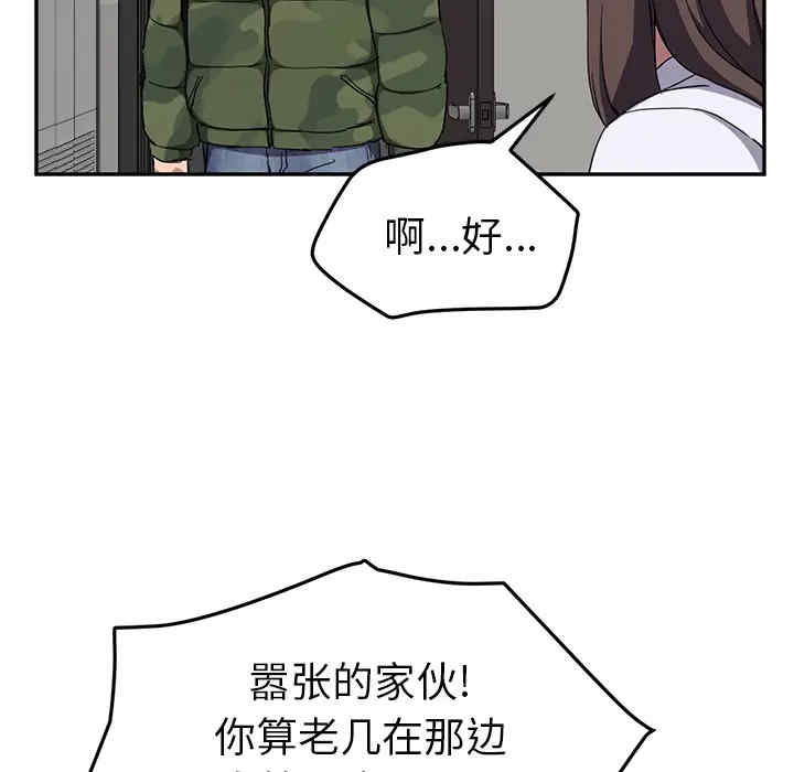 韩国漫画继母韩漫_继母-第41话在线免费阅读-韩国漫画-第26张图片