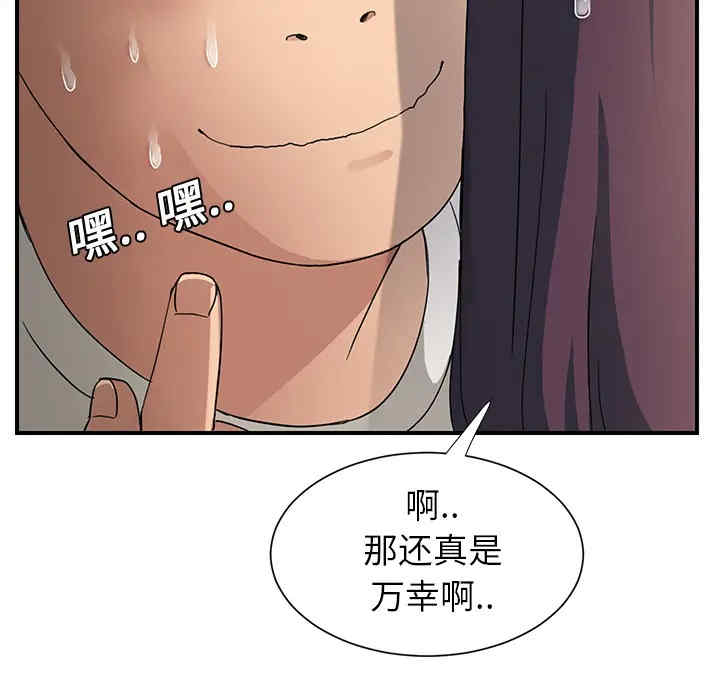 韩国漫画继母韩漫_继母-第10话在线免费阅读-韩国漫画-第144张图片