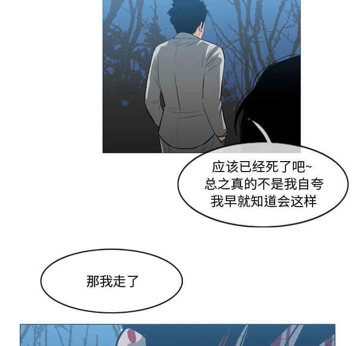 韩国漫画恶劣时代韩漫_恶劣时代-第27话在线免费阅读-韩国漫画-第79张图片