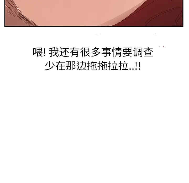 韩国漫画继母韩漫_继母-第24话在线免费阅读-韩国漫画-第69张图片