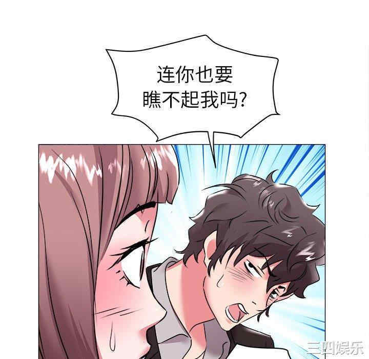 韩国漫画海女韩漫_海女-第34话在线免费阅读-韩国漫画-第88张图片