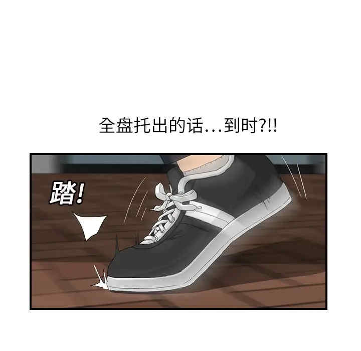 韩国漫画继母韩漫_继母-第14话在线免费阅读-韩国漫画-第25张图片